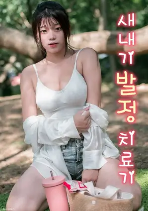 山那边的信号乡村剧情剧